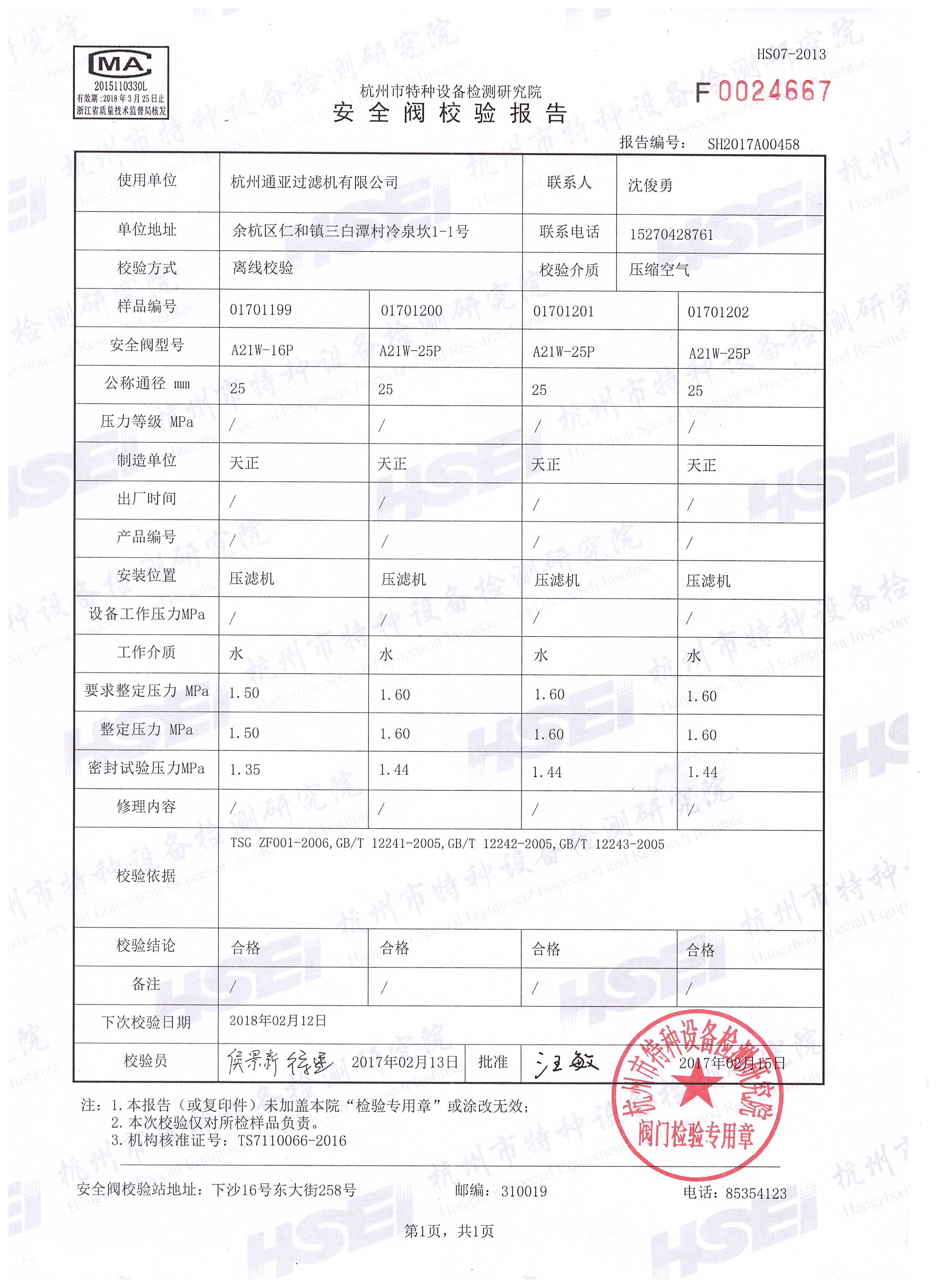 通亞創(chuàng)環(huán),尚行者無(wú)疆